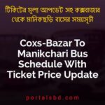 Coxs Bazar To Manikchari Bus Schedule With Ticket Price Update By PortalsBD