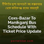 Coxs Bazar To Manikganj Bus Schedule With Ticket Price Update By PortalsBD
