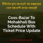 Coxs Bazar To Mohakhali Bus Schedule With Ticket Price Update By PortalsBD