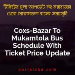 Coxs Bazar To Mukamtola Bus Schedule With Ticket Price Update By PortalsBD