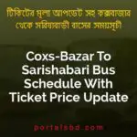 Coxs Bazar To Sarishabari Bus Schedule With Ticket Price Update By PortalsBD