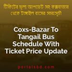 Coxs Bazar To Tangail Bus Schedule With Ticket Price Update By PortalsBD