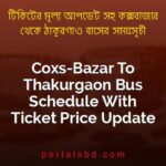Coxs Bazar To Thakurgaon Bus Schedule With Ticket Price Update By PortalsBD