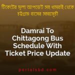 Damrai To Chittagong Bus Schedule With Ticket Price Update By PortalsBD