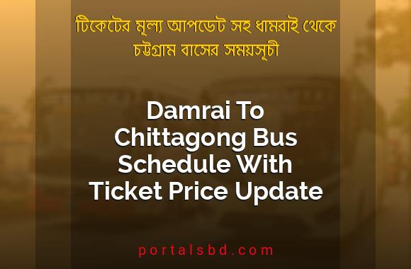 Damrai To Chittagong Bus Schedule With Ticket Price Update By PortalsBD