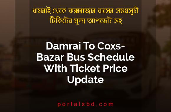 Damrai To Coxs Bazar Bus Schedule With Ticket Price Update By PortalsBD