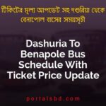 Dashuria To Benapole Bus Schedule With Ticket Price Update By PortalsBD