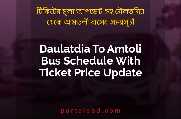 Daulatdia To Amtoli Bus Schedule With Ticket Price Update By PortalsBD