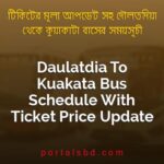 Daulatdia To Kuakata Bus Schedule With Ticket Price Update By PortalsBD