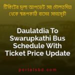 Daulatdia To Swarupkathi Bus Schedule With Ticket Price Update By PortalsBD