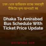 Dhaka To Amirabad Bus Schedule With Ticket Price Update By PortalsBD