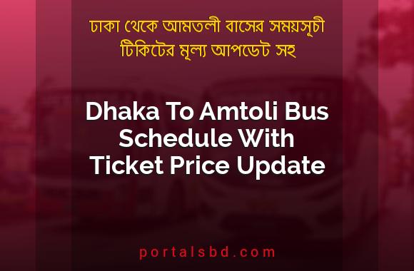 Dhaka To Amtoli Bus Schedule With Ticket Price Update By PortalsBD