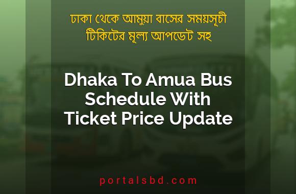 Dhaka To Amua Bus Schedule With Ticket Price Update By PortalsBD