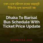 Dhaka To Barisal Bus Schedule With Ticket Price Update By PortalsBD