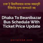 Dhaka To Beanibazar Bus Schedule With Ticket Price Update By PortalsBD