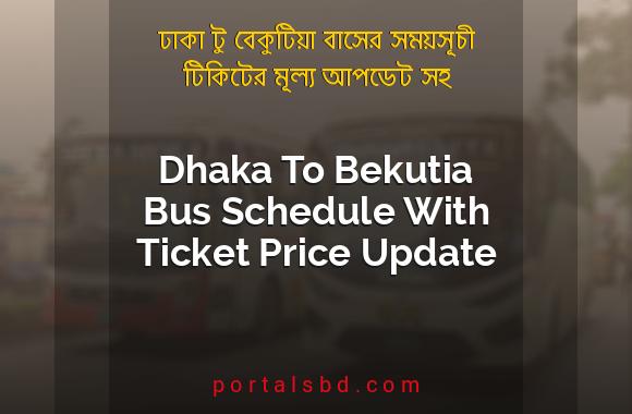Dhaka To Bekutia Bus Schedule With Ticket Price Update By PortalsBD