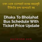 Dhaka To Bholahat Bus Schedule With Ticket Price Update By PortalsBD