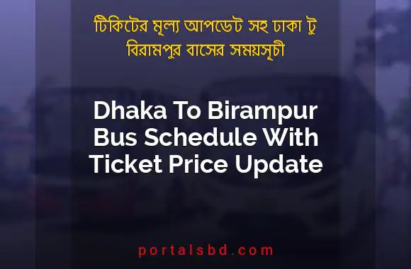 Dhaka To Birampur Bus Schedule With Ticket Price Update By PortalsBD