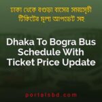 Dhaka To Bogra Bus Schedule With Ticket Price Update By PortalsBD
