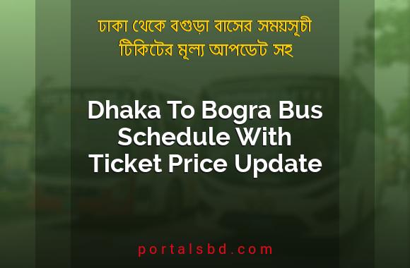 Dhaka To Bogra Bus Schedule With Ticket Price Update By PortalsBD