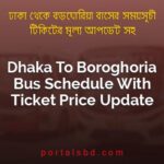 Dhaka To Boroghoria Bus Schedule With Ticket Price Update By PortalsBD