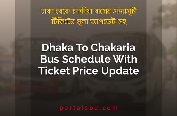 Dhaka To Chakaria Bus Schedule With Ticket Price Update By PortalsBD