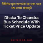 Dhaka To Chandra Bus Schedule With Ticket Price Update By PortalsBD