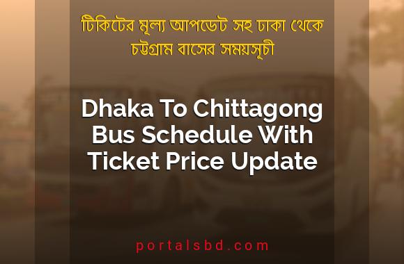 Dhaka To Chittagong Bus Schedule With Ticket Price Update By PortalsBD