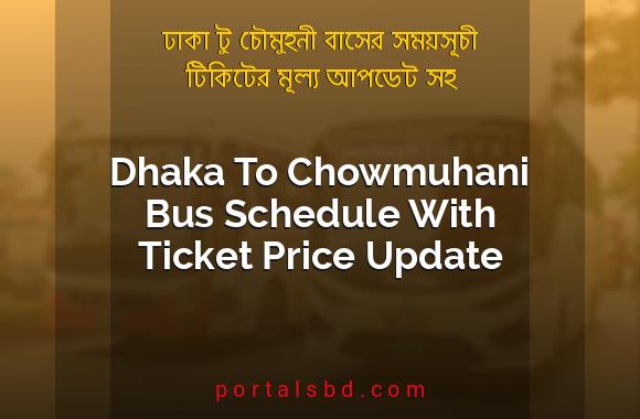 Dhaka To Chowmuhani Bus Schedule With Ticket Price Update By PortalsBD