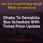 Dhaka To Dewatola Bus Schedule With Ticket Price Update By PortalsBD