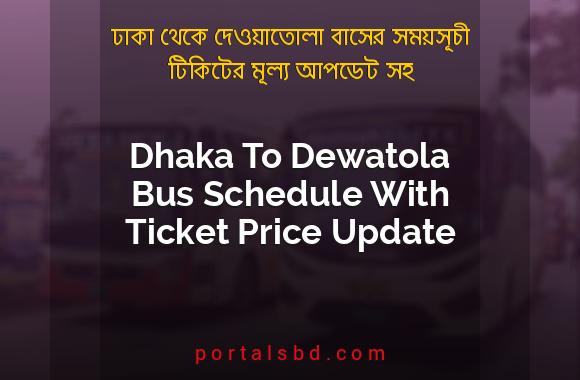 Dhaka To Dewatola Bus Schedule With Ticket Price Update By PortalsBD