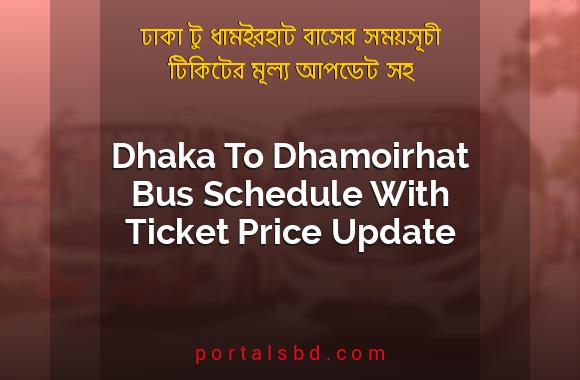 Dhaka To Dhamoirhat Bus Schedule With Ticket Price Update By PortalsBD