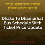 Dhaka To Dhamurhat Bus Schedule With Ticket Price Update By PortalsBD
