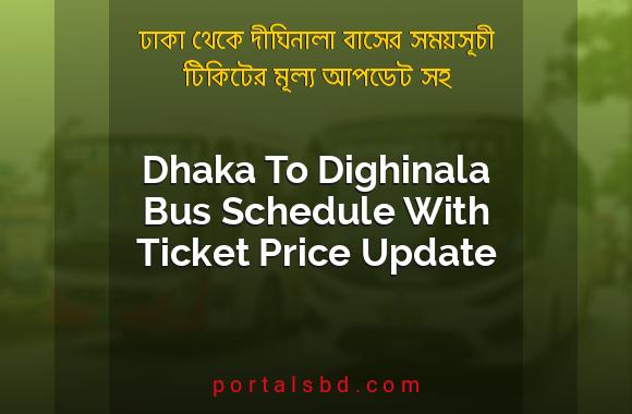 Dhaka To Dighinala Bus Schedule With Ticket Price Update By PortalsBD