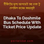 Dhaka To Doshmile Bus Schedule With Ticket Price Update By PortalsBD