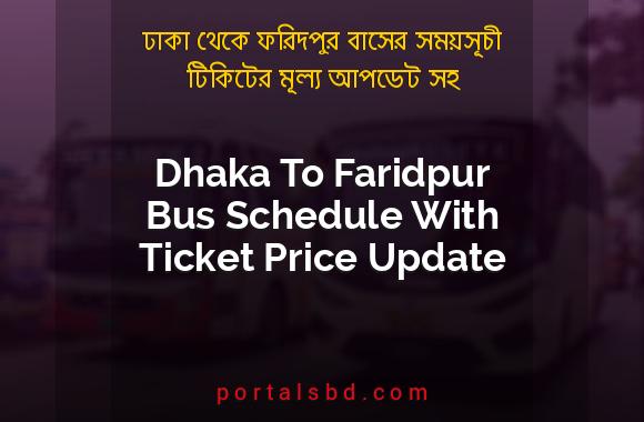 Dhaka To Faridpur Bus Schedule With Ticket Price Update By PortalsBD