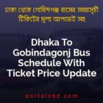 Dhaka To Gobindagonj Bus Schedule With Ticket Price Update By PortalsBD