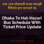 Dhaka To Hat Hazari Bus Schedule With Ticket Price Update By PortalsBD