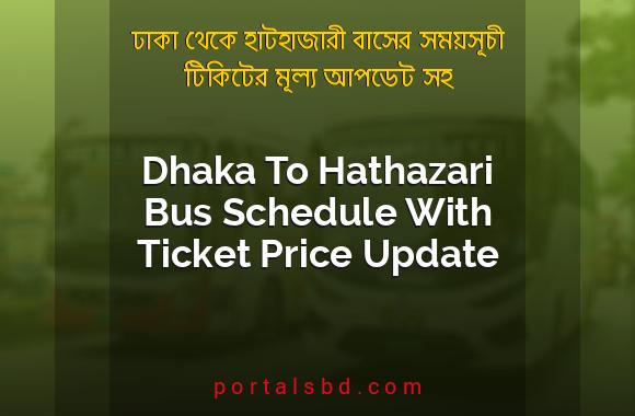 Dhaka To Hathazari Bus Schedule With Ticket Price Update By PortalsBD