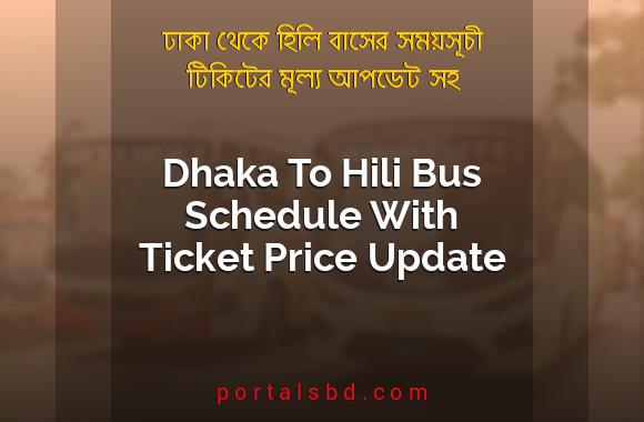 Dhaka To Hili Bus Schedule With Ticket Price Update By PortalsBD