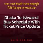 Dhaka To Ishwardi Bus Schedule With Ticket Price Update By PortalsBD