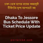 Dhaka To Jessore Bus Schedule With Ticket Price Update By PortalsBD
