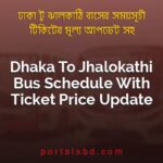 Dhaka To Jhalokathi Bus Schedule With Ticket Price Update By PortalsBD