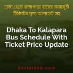 Dhaka To Kalapara Bus Schedule With Ticket Price Update By PortalsBD