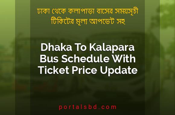 Dhaka To Kalapara Bus Schedule With Ticket Price Update By PortalsBD