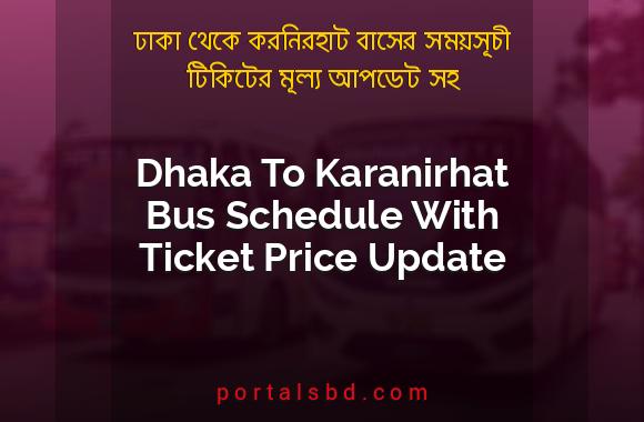 Dhaka To Karanirhat Bus Schedule With Ticket Price Update By PortalsBD