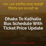 Dhaka To Kathalia Bus Schedule With Ticket Price Update By PortalsBD