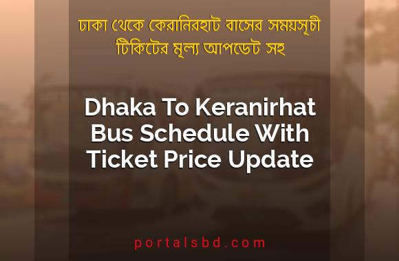 Dhaka To Keranirhat Bus Schedule With Ticket Price Update By PortalsBD