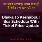 Dhaka To Keshabpur Bus Schedule With Ticket Price Update By PortalsBD
