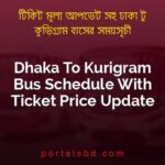 Dhaka To Kurigram Bus Schedule With Ticket Price Update By PortalsBD